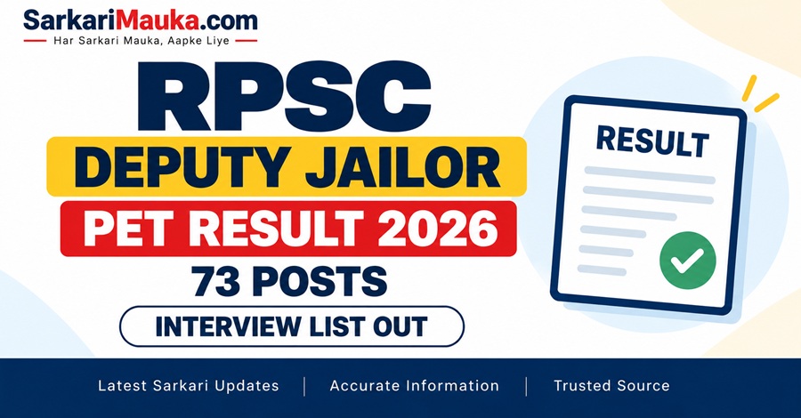 RPSC Deputy Jailor PET Result 2026